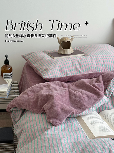 秋冬ab版全棉牛奶绒床上四件套加厚珊瑚绒面被套床单床笠款三件套