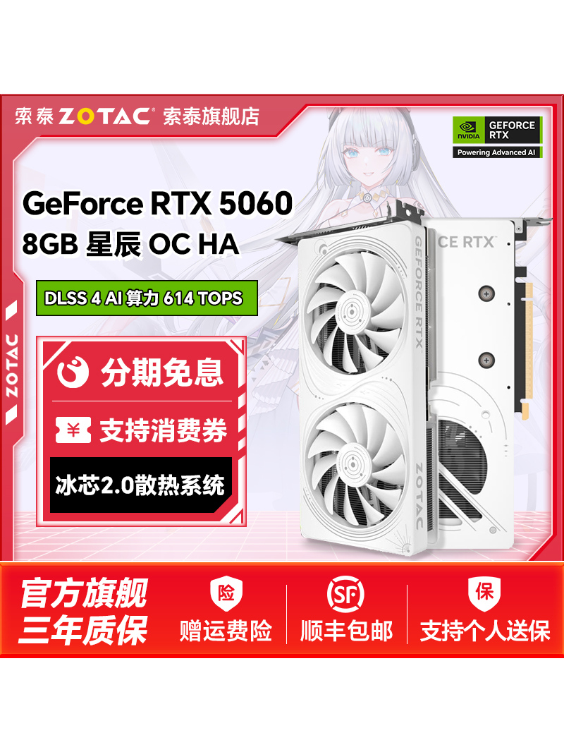 Видеокарта GeForce RTX 5060/5050 XGAMINGOC Xingchen Moon White с тремя вентиляторами DLSS4 чисто белого цвета Изображение 1