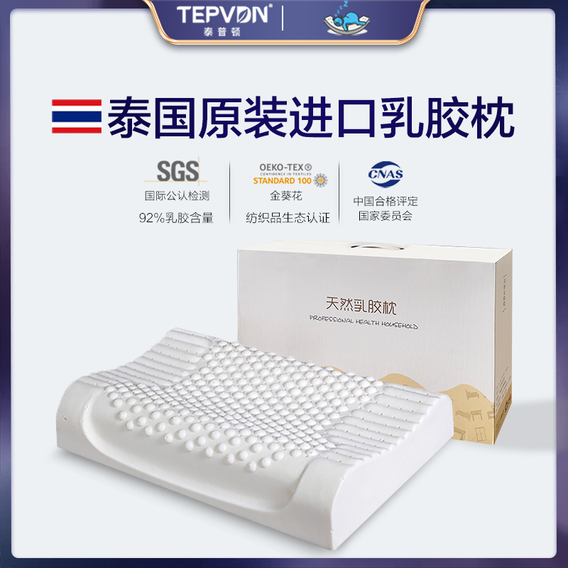 LATEX PILLOWS IMPORTED FROM THAILAND NATURAL PURE CERVICAL PILLOW RUBBER PILLOW ADULT PILLOW CORE GENUINE ADULT SINGLE PACK