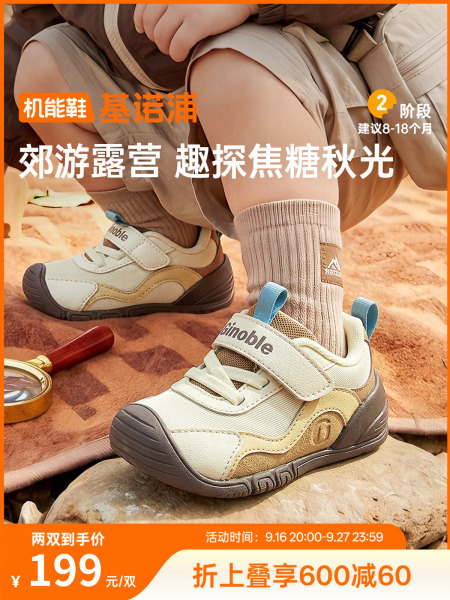 基诺浦机能鞋2026年秋季新款婴儿鞋子男女宝宝鞋学步童鞋GB2603