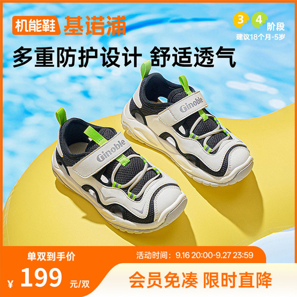 基诺浦机能鞋夏季新款凉鞋宝宝学步鞋男女宝宝鞋子GW1743