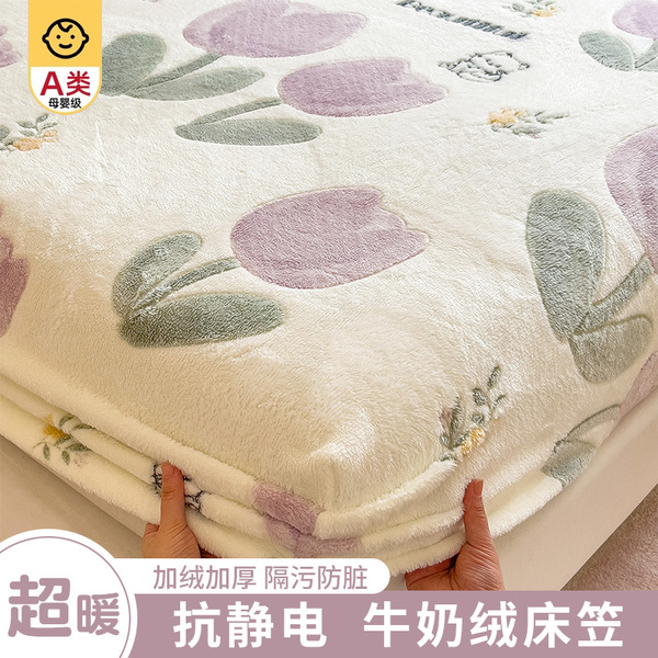 2026新款冬季加绒床笠单件珊瑚牛奶绒席梦思床垫保护罩套全包床单