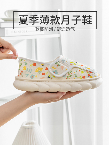 月子鞋夏季薄款产后孕妇包跟厚底春秋软底透气9月份防滑室内1011