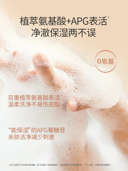 袋鼠妈妈沐浴露洗澡乳天然保湿滋养备孕护肤品氨基酸滋润淡香 — 4