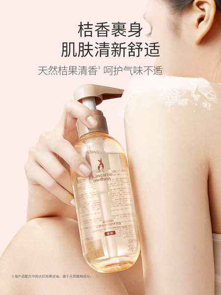 袋鼠妈妈沐浴露洗澡乳天然保湿滋养备孕护肤品氨基酸滋润淡香 — 5