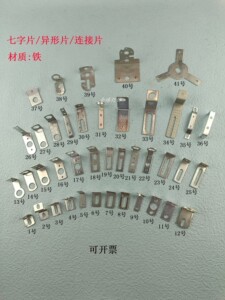 Seven-Shaped Iron Plate Connection Angle Bracket Fixed Support for Engineering Installation Lighting Fixtures Accessorie