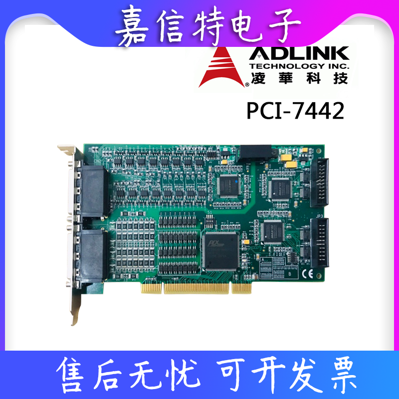 ADLINK ADLINK PCI-7442 스위칭 카드 데이터 수집 카드 새로운 상태
