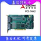 ADLINK ADLINK PCI-7442 스위칭 카드 데이터 수집 카드 새로운 상태