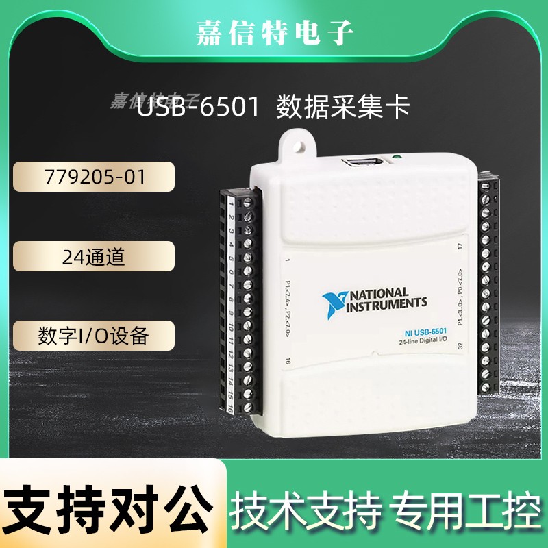 NI USB-6501[24채널 8.5MA] 779205-01 청구서 발행에 사용 가능