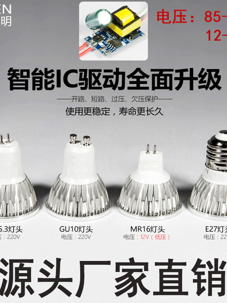 GU10led灯杯220V射灯灯杯插脚螺口gu5.3筒灯灯泡餐厅 低压12Vmr16