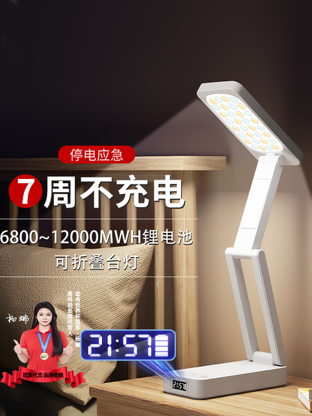 折叠小台灯护眼学习专用宿舍高中大学生充电超长续航写作业防近视