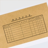 强林 E192-30 Accounting Voucher Cover 192-30 Cater Paper Cover Accounting Vouchers Переплет 25 комплектов 217 × 127 мм