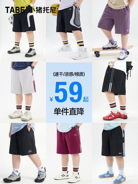 【速干凉感】男胖童短裤夏季薄款冰丝青少年运动裤子宽松加肥加大