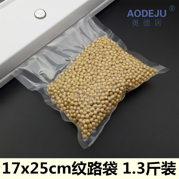 奥德居 17x25纹路片袋 纹路真空袋1.3斤装保鲜袋 纹路真空包装袋