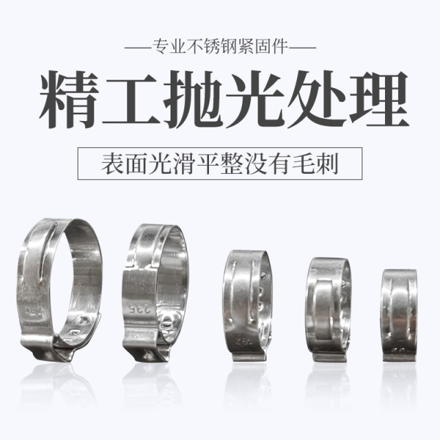 304 single-ear, unpole clamping, stainless steel, strong throat clamping, clamping, water and oil pipe, earless tightening clamping