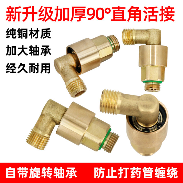 Agricultural electric spraying machine large bearing right angle movable universal joint rotary joint spraying machine accessories