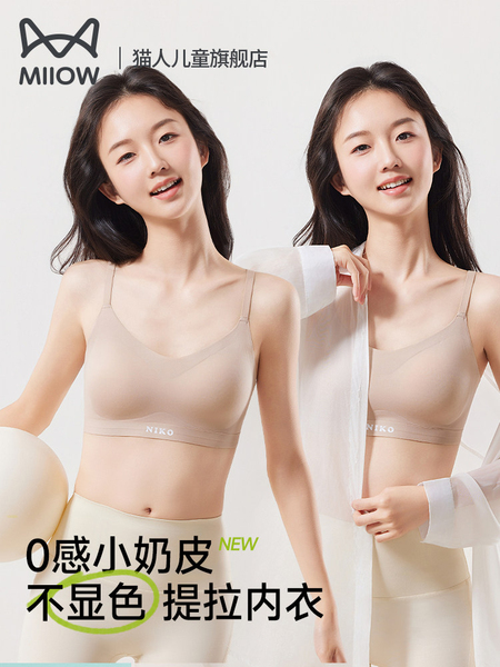 猫人女童内衣学生初中青春期少女发育文胸二阶段女孩小背心春夏新