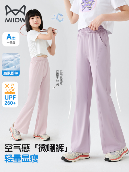 猫人儿童凉感防晒裤中大童喇叭裤女童夏季轻薄透气长裤微喇裤子
