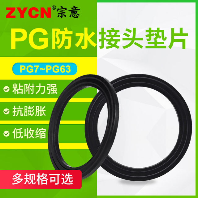 PG type nylon waterproof joint gasket PG7/9/11/13.5/16/19/21/25/29/36/42/48/63