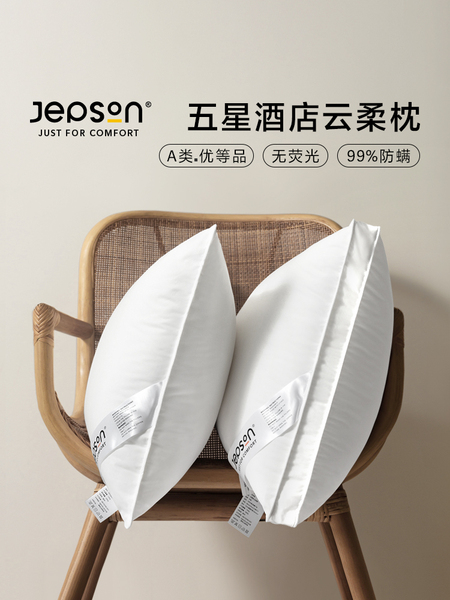吉柏圣全棉面料酒店枕头枕芯防螨家用护颈枕成人单人枕一对拍2