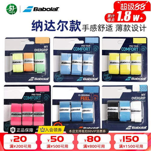BABOLAT, впитывающая пот, клейкая ручная сухая теннисная ракетка Nadal, ракетка с перьями, удочка, нескользящая кожаная ручка