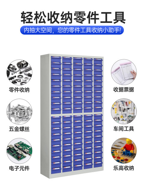 Heavy-duty parts cabinet drawer storage cabinet screw cabinet tool cabinet electronic component cabinet hardware tool cabinet sample cabinet
