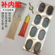 Inner tube subsidy tool Electric vehicle tire repair glue film glue Motorcycle tire repair tool set Bicycle tire film