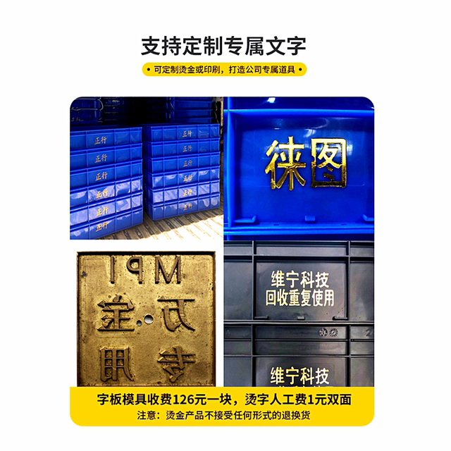 Turnover box plastic frame rubber box logistics box part box food storage shelves storage hardware tool storage box