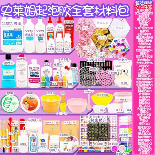 Слайм, набор материалов, комплект, полный комплект