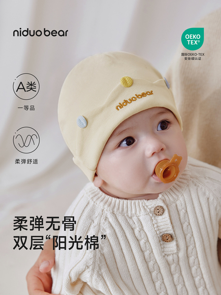 尼多熊婴儿帽子新生儿胎帽春秋双层a类纯棉0到3个月宝宝囟门帽冬