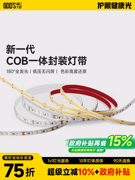 LED贴片灯带cob低压灯带24V伏店铺商用长条家装吊顶线形灯气氛饰