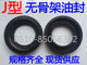 V-type clamping fabric combination oil sealing ring Combined sealing ring for shaft V-type rubber ring complete collection V-type clamping ring