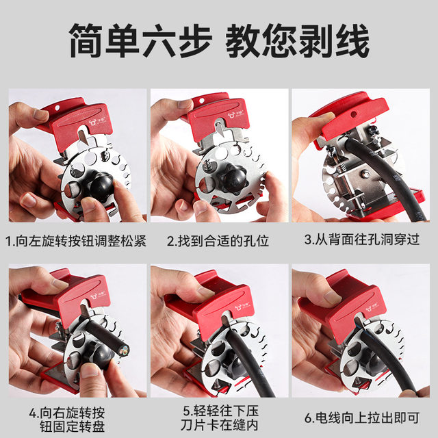 Wire stripping artifact Handheld portable wires copper wires Quick peeling Electrician wire stripping universal manual wire stripping artifact