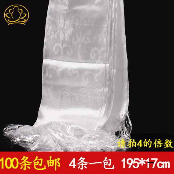 阿嘻哈达暗花吉祥如意藏族特色纯白色八吉祥哈达民族风小号批量发