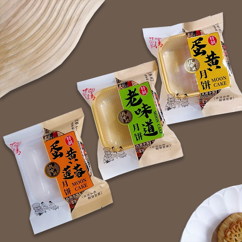 Пакет для упаковки торта Wuren moon cake 2025 года выпуска с лотком, большой пакет для упаковки из крафт-бумаги весом 150 г, фасолевая паста, яичный желток, ароматизатор пасты из семян лотоса Изображение 1