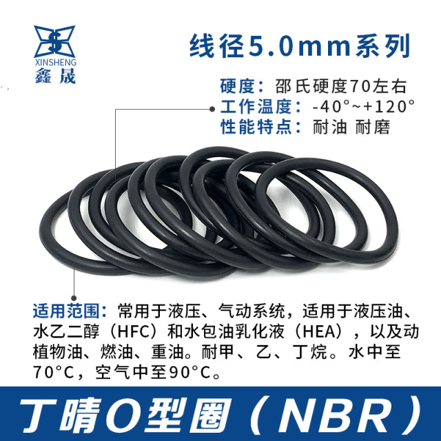 Dingqing glue O-type sealing ring outer diameter 67/70/72/75/77/80/81.5/85/90/95/100*5 wire diameter
