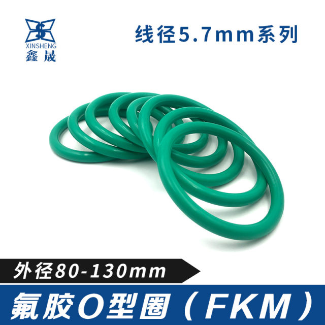 Fluorine O-type sealing ring outer 80/85/90/95/100/105/110/115/120/125/130*5.7mm