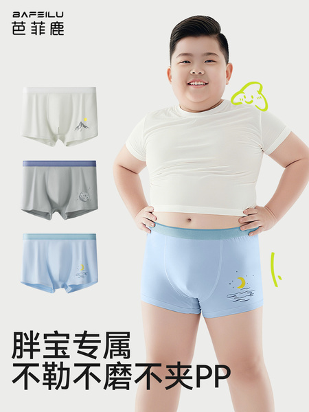胖男童内裤青少年发育期初高中学生12岁男孩大童纯棉儿童四角短裤