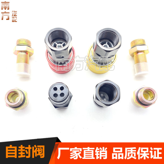 重汽挂车配件半挂车气管接头快速接头螺旋管连接阀挂车自封阀包邮