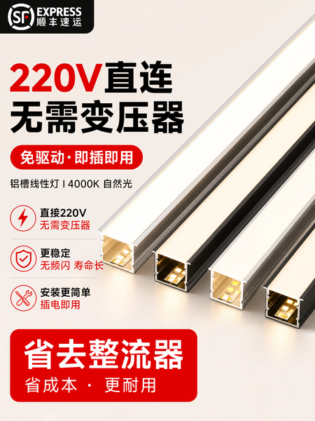 led双眼皮线型灯铝槽线形灯220v客厅明装铝合金灯带条形嵌入式