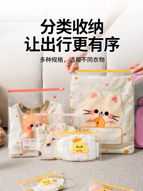 Package storage bag for delivery, special clothes for mother and baby, underwear storage bag for hospitalization, full set of large-capacity sealed bags for maternity