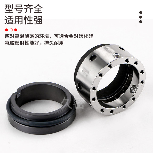 Chemical pump water pump mechanical seal 59U-19/20/22/25/30/35/40/45 alloy fluorine glue stainless steel
