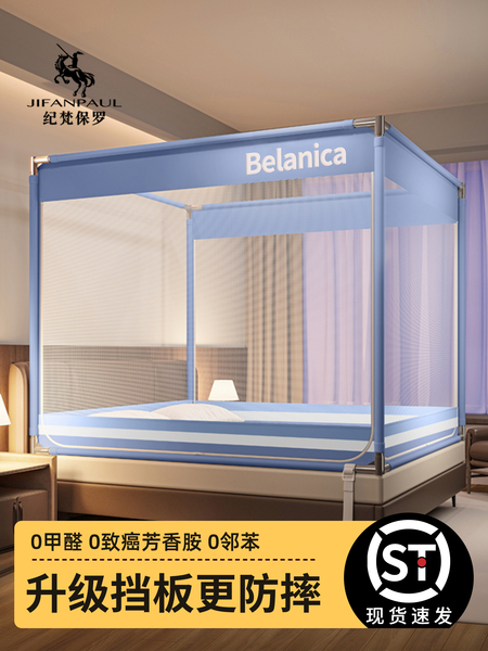 防摔蚊帐儿童纹帐卧室全底防蚊婴儿2026新款免安装防掉床家用全罩