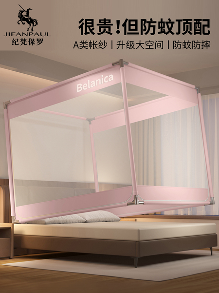 免安装蒙古包防护栏家用卧室围栏双人床蚊帐防摔纱帐防尘室内婴儿