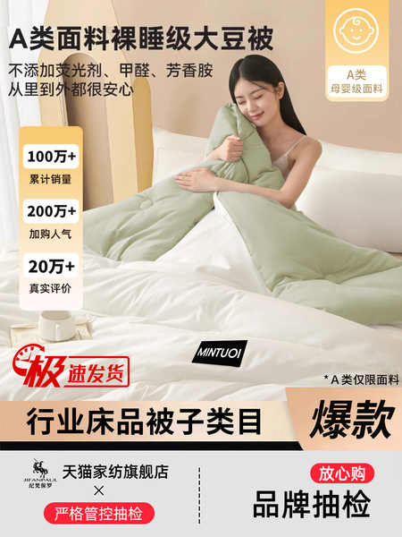 大豆被子被芯冬被加厚保暖棉被春秋单人宿舍2025新款被空调被四季