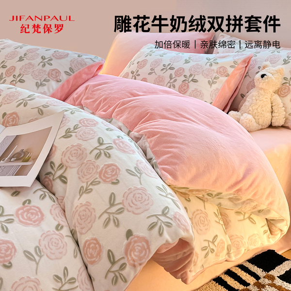 2025新款牛奶绒床上四件套冬季保暖珊瑚绒床单被套三件套床品被套