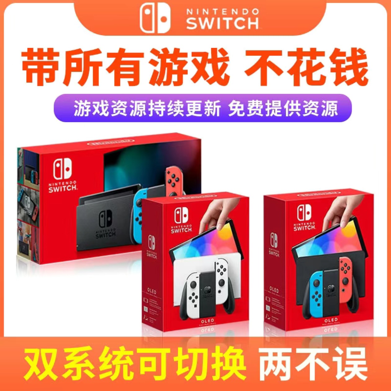 Оригинальная двухсистемная игровая приставка Nintendo switch OLED японской версии / гонконгской версии, совершенно новая подержанная игровая приставка ns Изображение 1