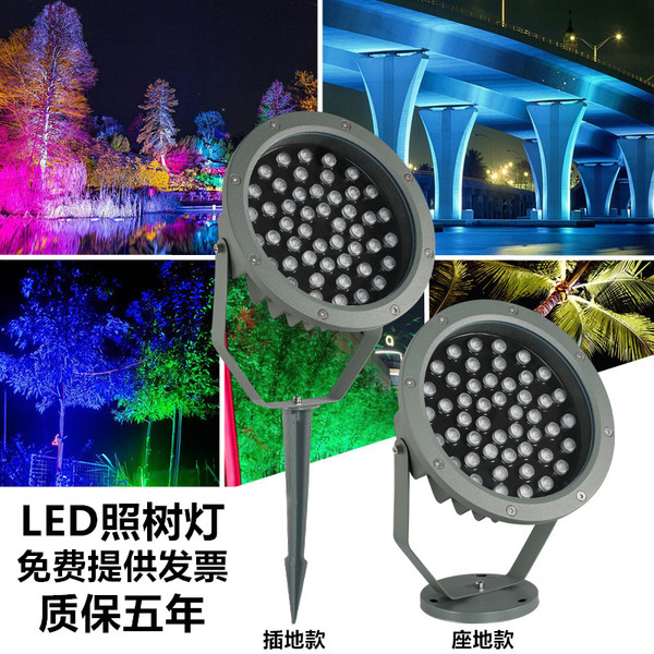 照树灯景观射灯led射树灯户外防水插地灯草坪灯园林灯七彩投光灯