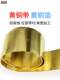 H62 brass belt copper strip H59 brass foil brass sheet brass paper copper strip copper foil copper sheet brass zero cutting processing