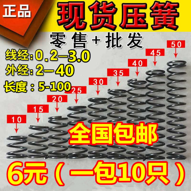 压簧304不锈钢弹簧弹璜弹王钢丝回位压缩强力小弹压黄线径0.2-3.5